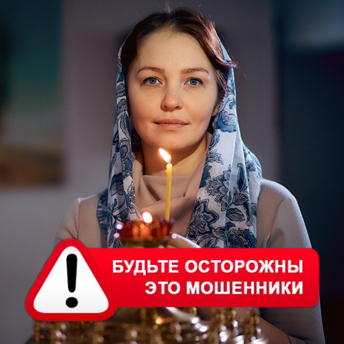 Мария Степановна @MariaGadalka в Ртищево – это мошенники